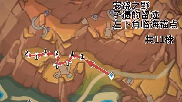 《原神》瓦雷莎突破材料雲岩裂葉採集攻略
