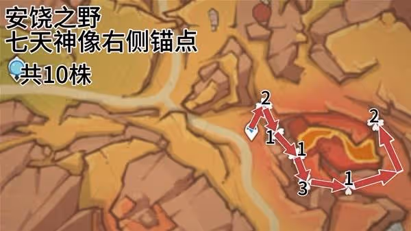 《原神》瓦雷莎突破材料雲岩裂葉採集攻略