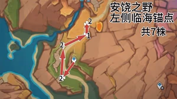 《原神》瓦雷莎突破材料雲岩裂葉採集攻略