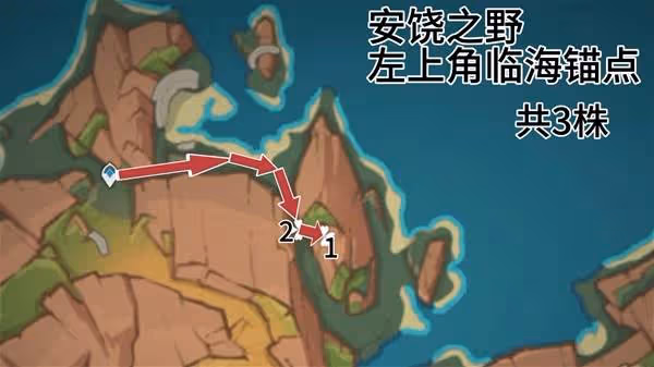 《原神》瓦雷莎突破材料雲岩裂葉採集攻略