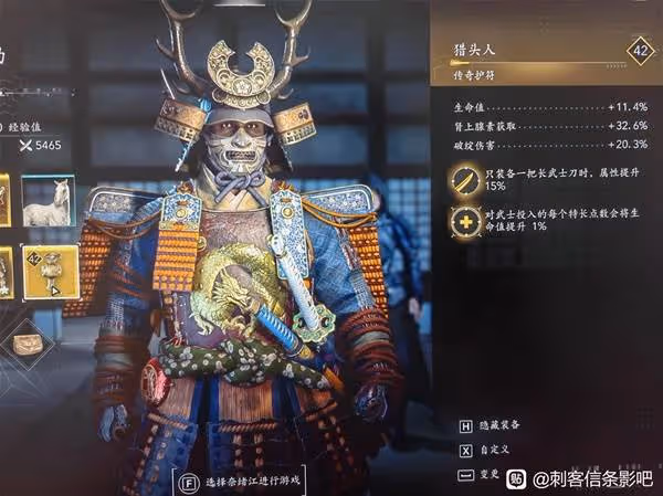 《刺客信條:影》彌助武士刀輪椅配裝分享