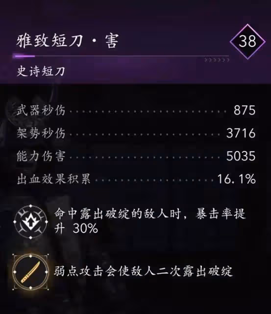 《刺客信條:影》奈緒江暴擊技能流配裝分享
