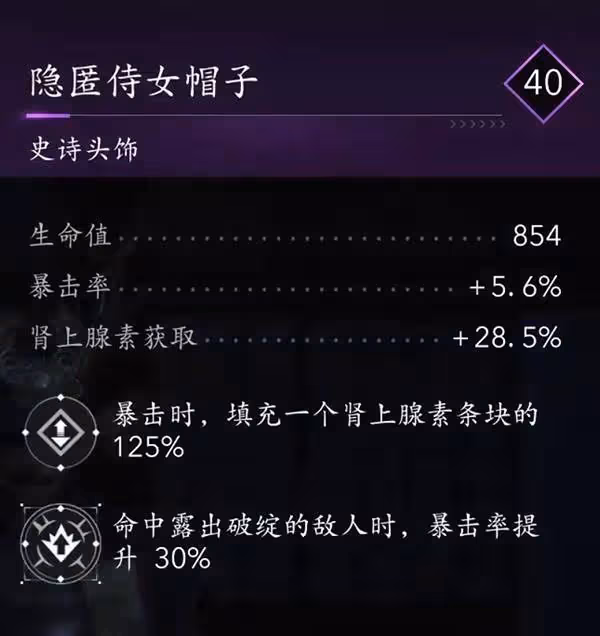 《刺客信條:影》奈緒江暴擊技能流配裝分享