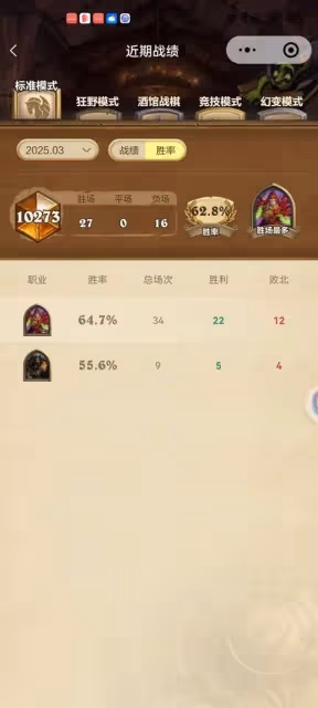 《爐石傳說》連擊賊無星靈組件卡組分享
