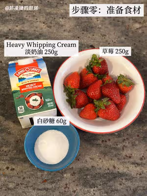 🍓僅需三種原料的草莓冰淇淋！