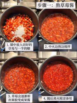 🍓僅需三種原料的草莓冰淇淋！