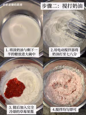 🍓僅需三種原料的草莓冰淇淋！