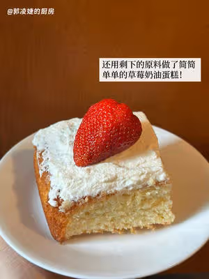 🍓僅需三種原料的草莓冰淇淋！