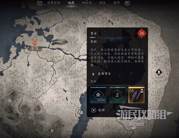 《刺客信條:影》妖怪支線任務攻略