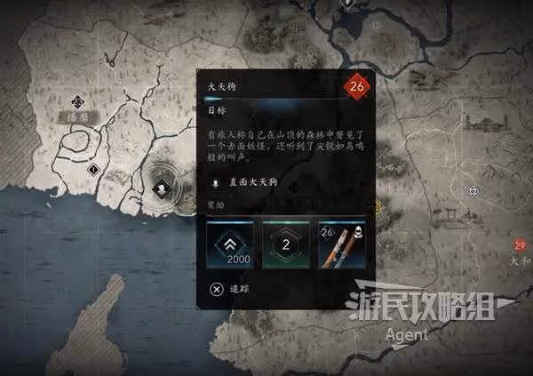 《刺客信條:影》妖怪支線任務攻略