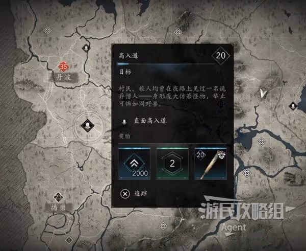 《刺客信條：影》妖怪支線任務攻略