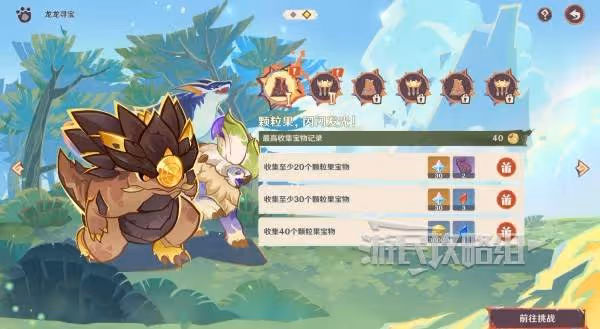 《原神》榮花競捷之爭龍龍尋寶路線推薦
