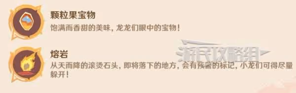 《原神》榮花競捷之爭龍龍尋寶路線推薦