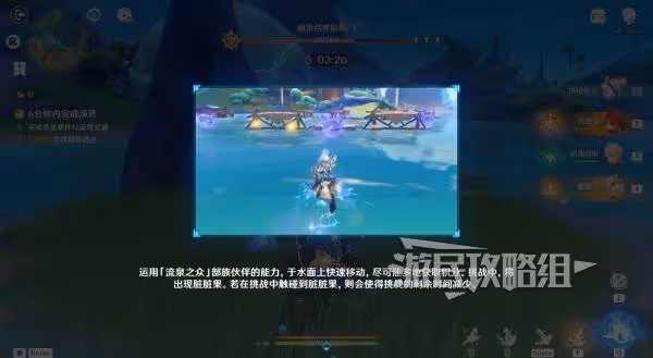 《原神》榮花競捷之爭榮花演武陣容推薦