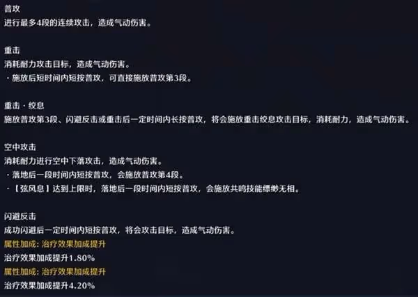 《鳴潮》氣動漂泊者詳細培養攻略