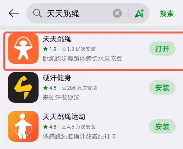 《天天跳繩》體感切水果下載方法