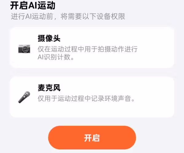 《天天跳繩》體感切水果遊戲遊玩方法