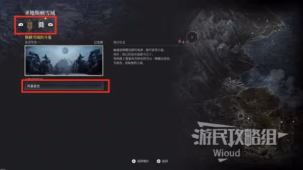 《第一狂戰士:卡贊》斯頓雪域的斗鬼攻略