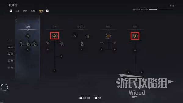 《第一狂戰士:卡贊》技能加點推薦
