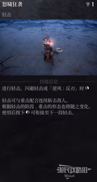 《第一狂戰士:卡贊》技能加點推薦