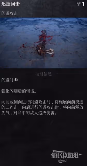 《第一狂戰士:卡贊》技能加點推薦