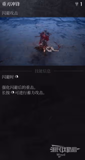 《第一狂戰士:卡贊》技能加點推薦