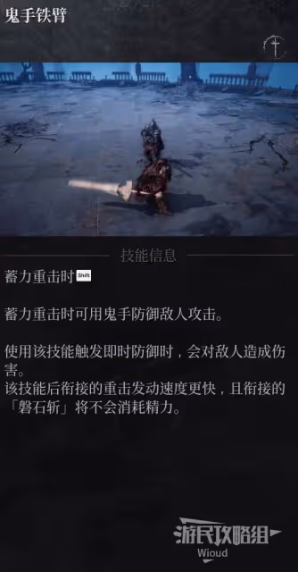 《第一狂戰士:卡贊》技能加點推薦