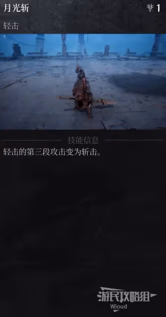 《第一狂戰士:卡贊》技能加點推薦
