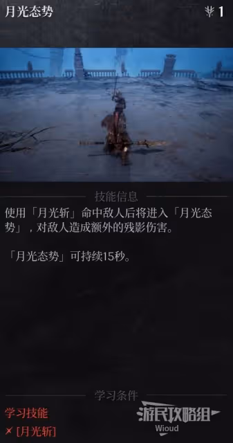 《第一狂戰士：卡贊》技能加點推薦