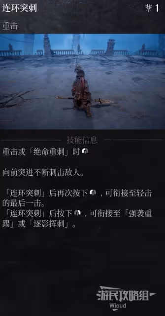 《第一狂戰士：卡贊》技能加點推薦
