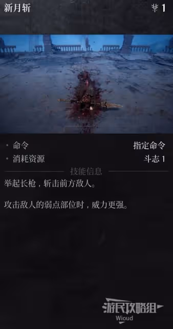 《第一狂戰士：卡贊》技能加點推薦