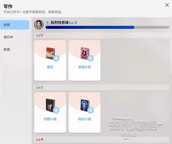 《雲族裔》批判性思維技能介紹