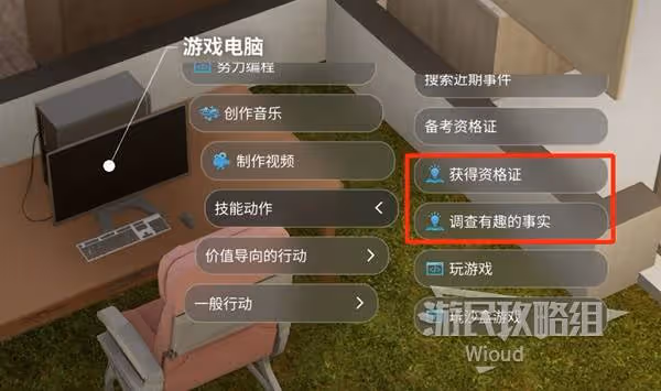 《雲族裔》批判性思維技能介紹
