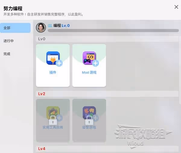 《雲族裔》編程技能介紹