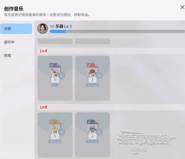 《雲族裔》樂器技能介紹