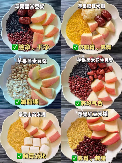 蘋果營養米糊系列
