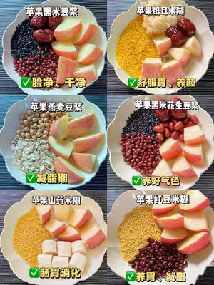 蘋果營養米糊系列
