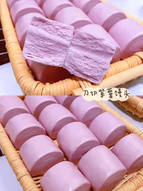 紫薯饅頭
