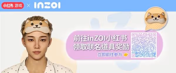 《雲族裔》國區獨家道具領取教程