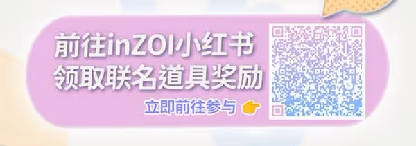 《雲族裔》國區獨家道具領取教程