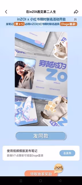 《雲族裔》國區獨家道具領取教程