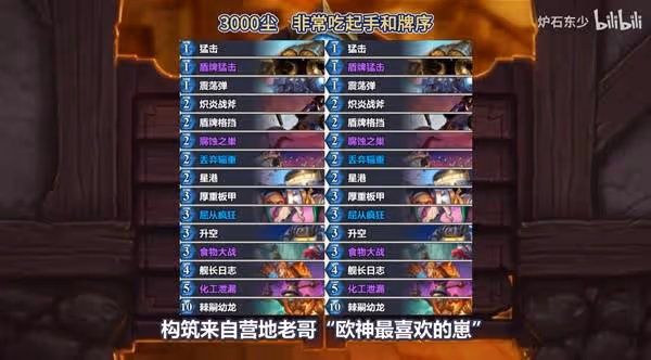 《爐石傳說》無橙卡幼龍戰卡組推薦