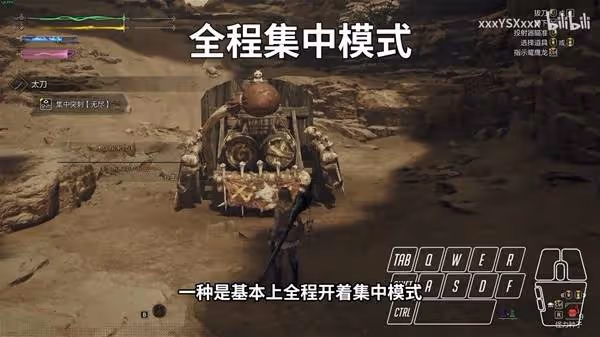 《怪物獵人:荒野》太刀按鍵設置與操作教學