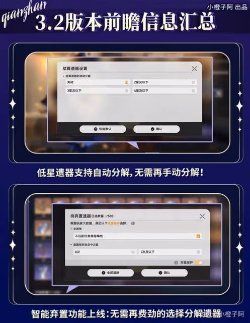 《崩壞:星穹鐵道》3.2前瞻直播兌換碼分享