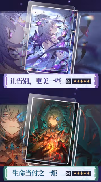 《崩壞：星穹鐵道》3.2前瞻內容及兌換碼