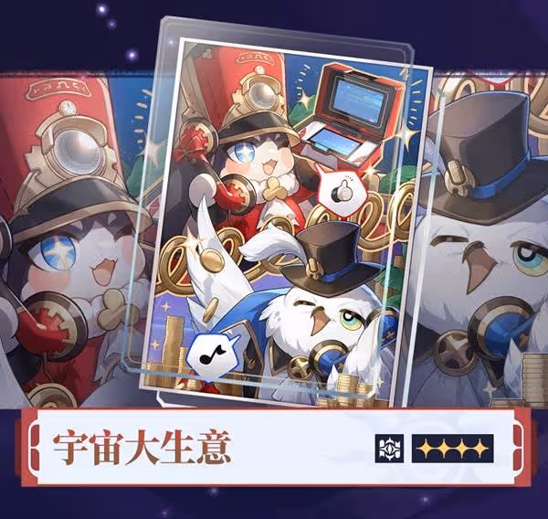 《崩壞：星穹鐵道》3.2前瞻內容及兌換碼