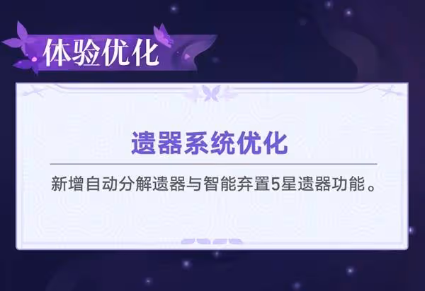 《崩壞：星穹鐵道》3.2前瞻內容及兌換碼