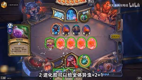 《爐石傳說》異蟲蛋獵卡組及打法講解
