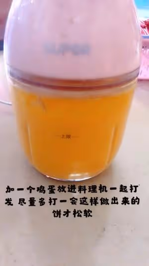 南瓜鬆餅