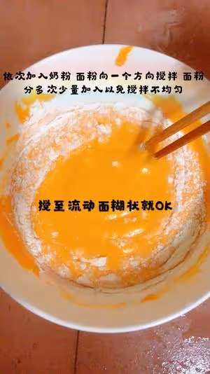 南瓜鬆餅